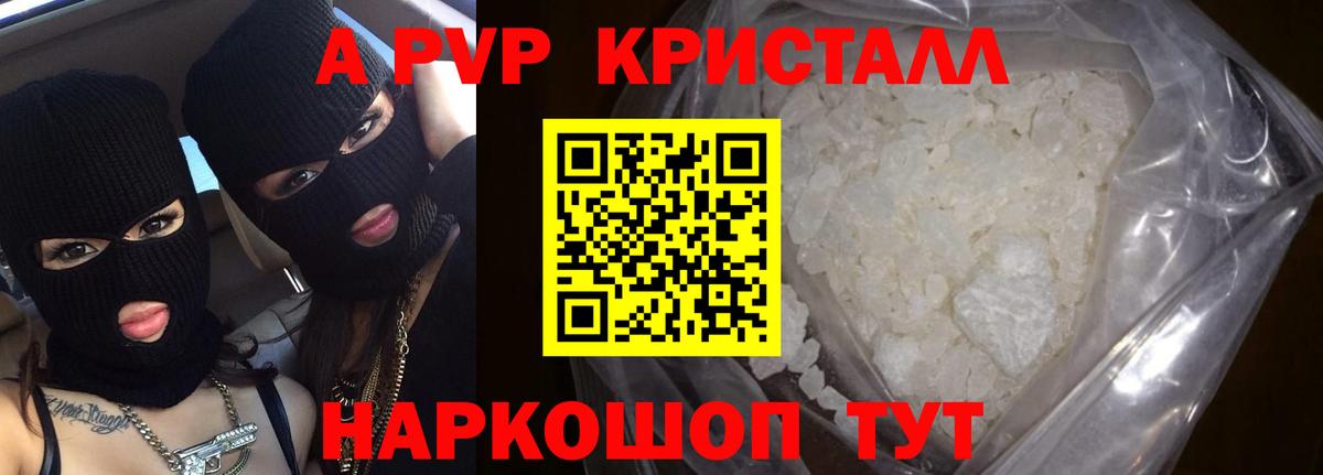 A PVP VHQ Чайковский