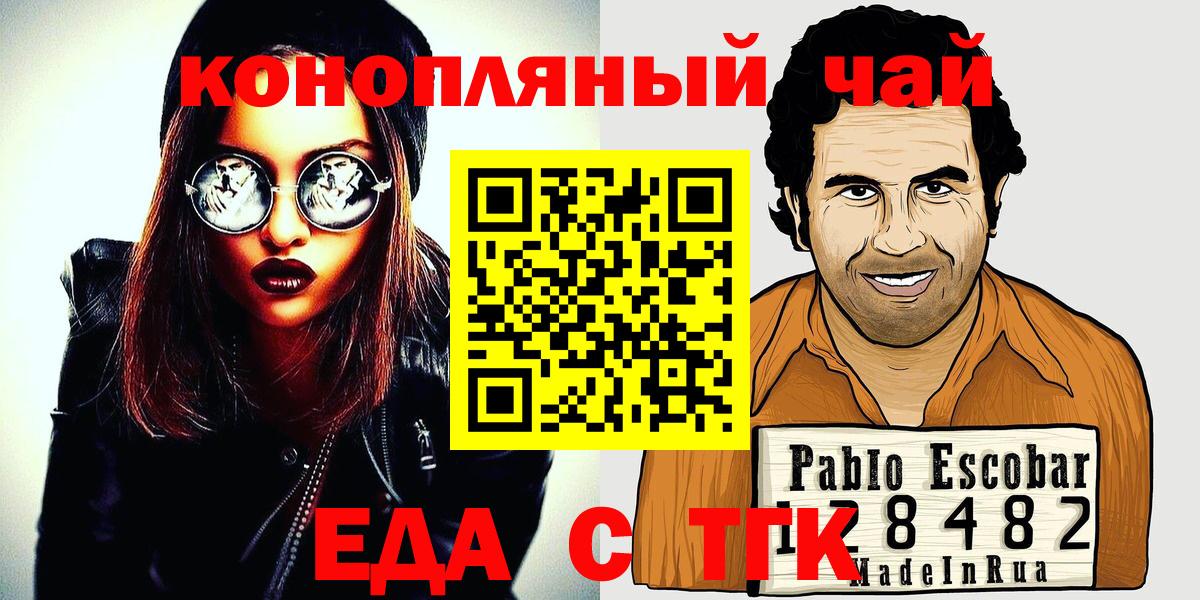 Печенье с ТГК конопля  Вход с VPN  Чайковский 