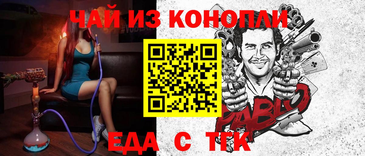 Canna-Cookies конопля Чайковский