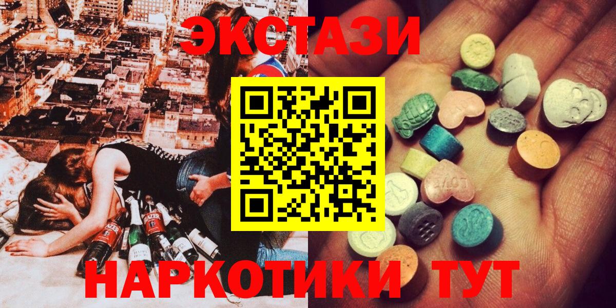 Чайковский  Экстази 99%  Экстази бентли  наркотики  Вход с VPN  Экстази 