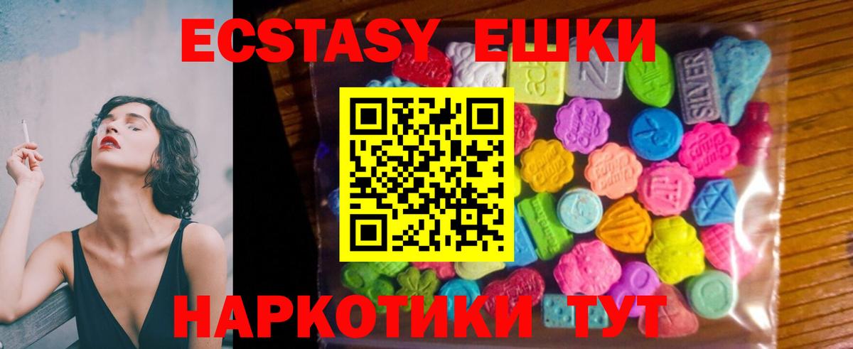 Ecstasy Cube Чайковский