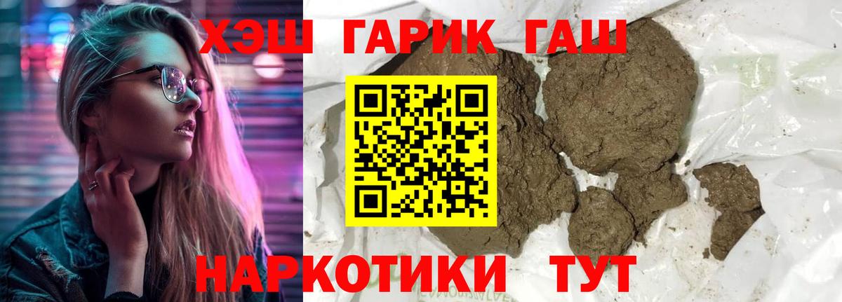 Чайковский  Гашиш  Вход с VPN  где купить наркоту  Гашиш Ice-O-Lator  ГАШИШ Cannabis 