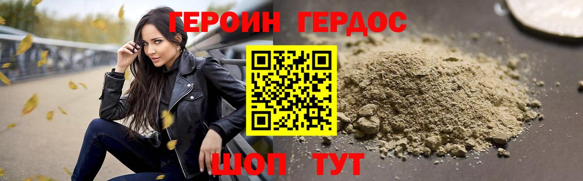 ГЕРОИН  Вход с VPN  Чайковский  Героин Афган 