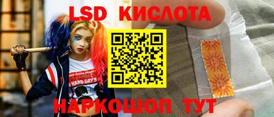 марки lsd Будённовск