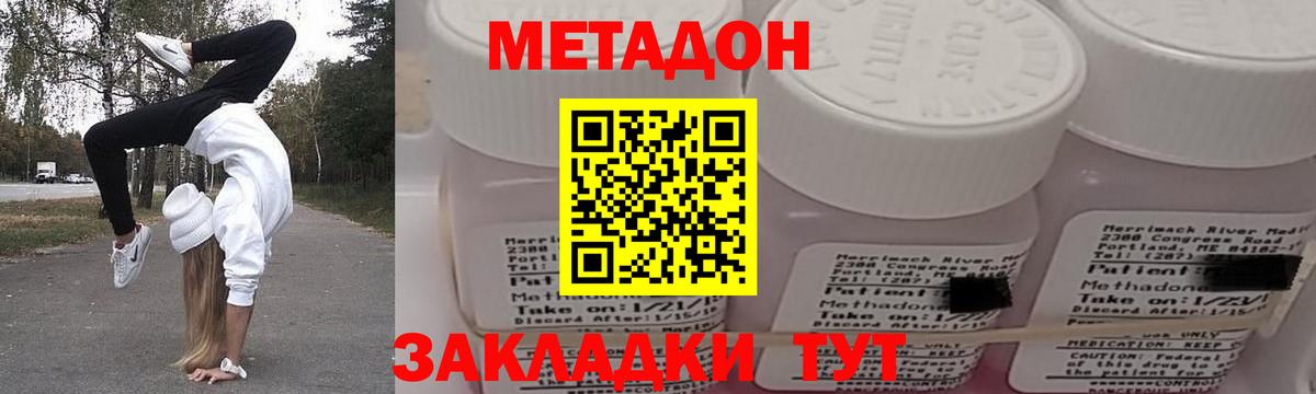 Метадон VHQ  Метадон мёд  Вход с VPN  OMG как зайти  Чайковский 