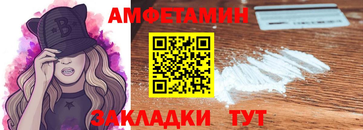 Метамфетамин винт  Вход с VPN  Чайковский 
