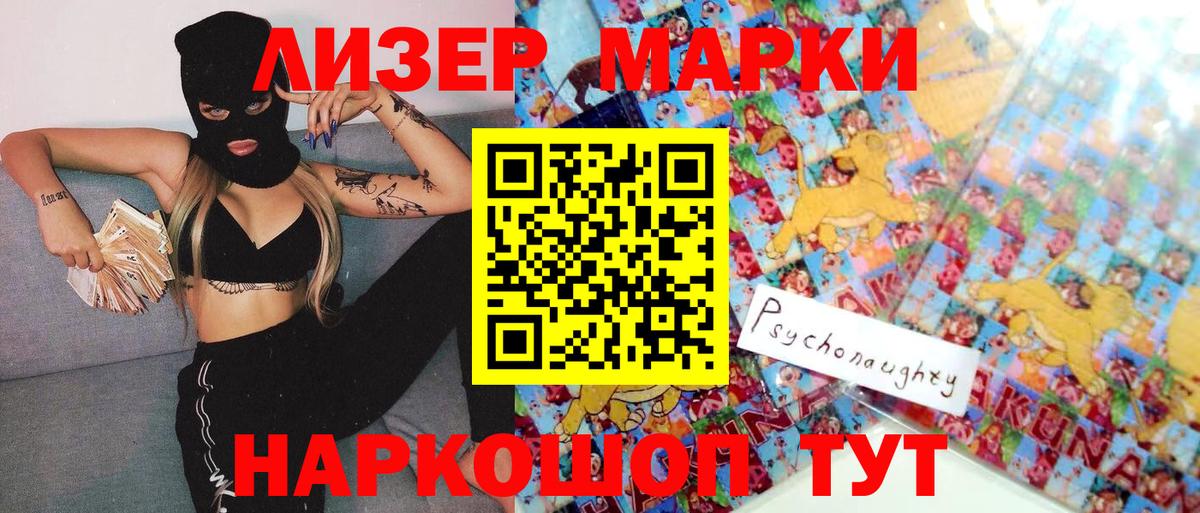 Чайковский  Марки N-bome 1,8мг  Марки N-bome 1,8мг  Вход с VPN 