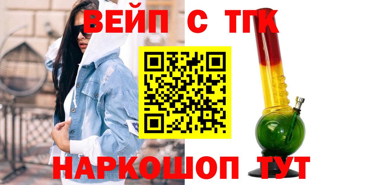 Дистиллят ТГК жижа Чайковский